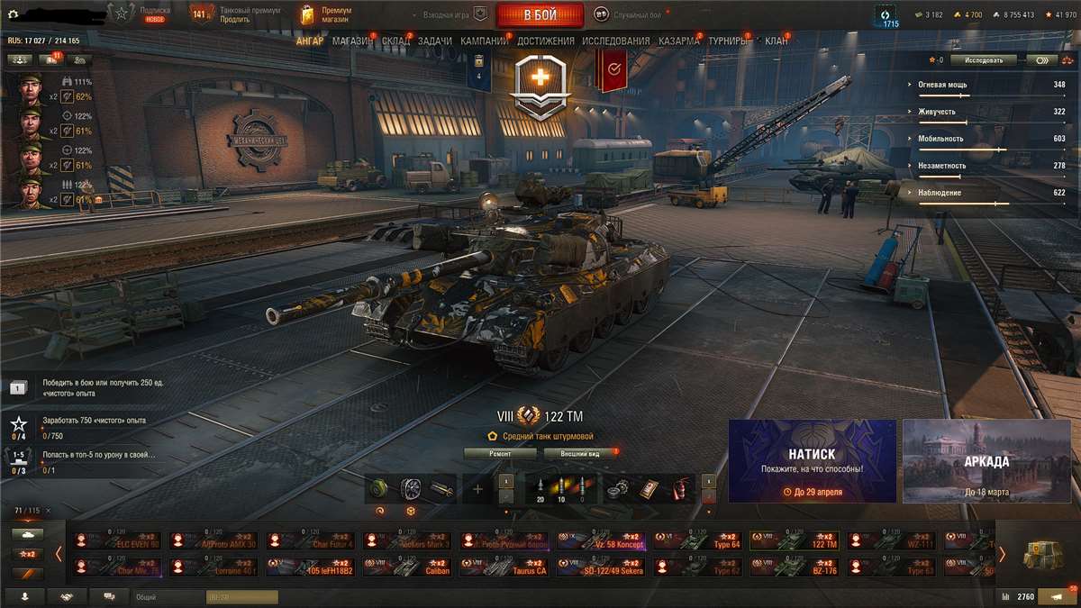 продажа аккаунта к игре Мир Танков, WoT(Lesta, WG)